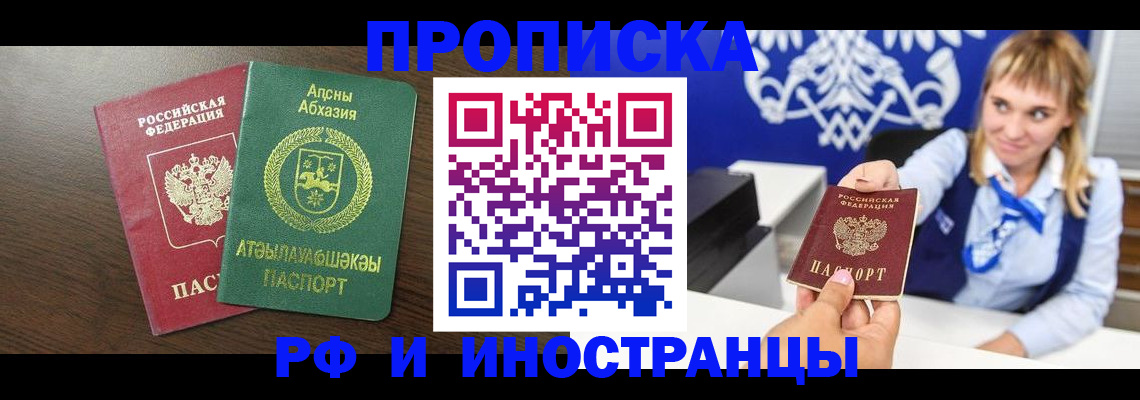 купить прописку в Дагестанских Огнях