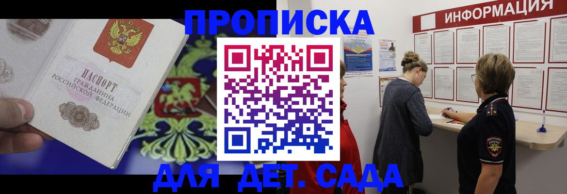прописка штамп в Дагестанских Огнях