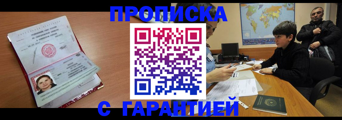 временная регистрация для школы в Дагестанских Огнях