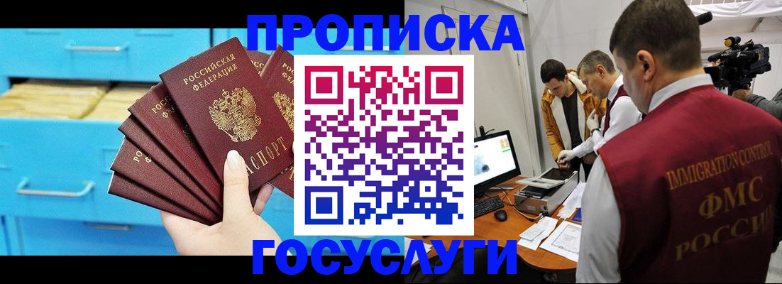 прописка ребенка в Дагестанских Огнях