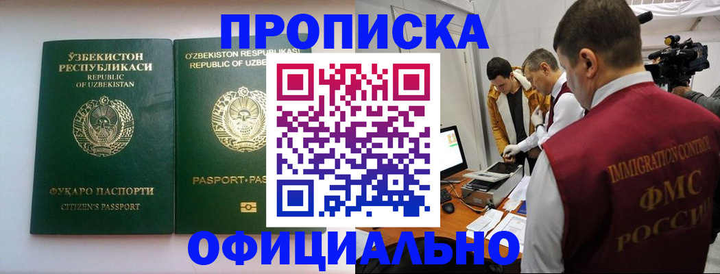 временная регистрация поиск в Дагестанских Огнях
