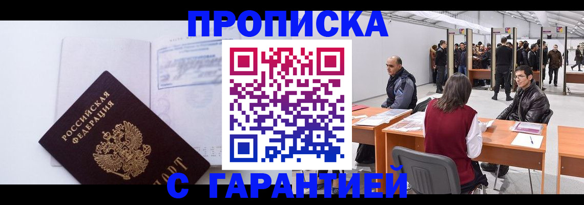 временная регистрация недорого в Дагестанских Огнях