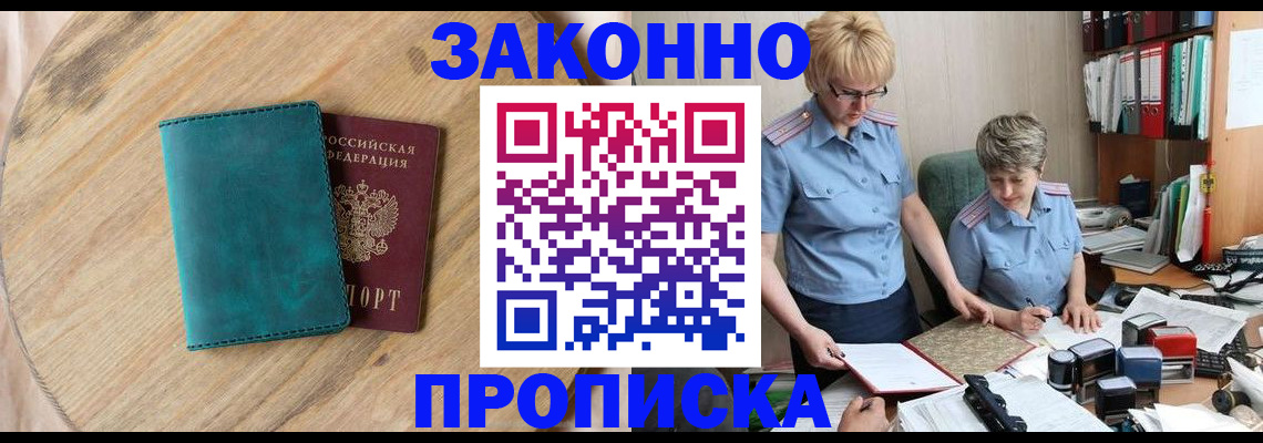 временная регистрация адрес в Дагестанских Огнях