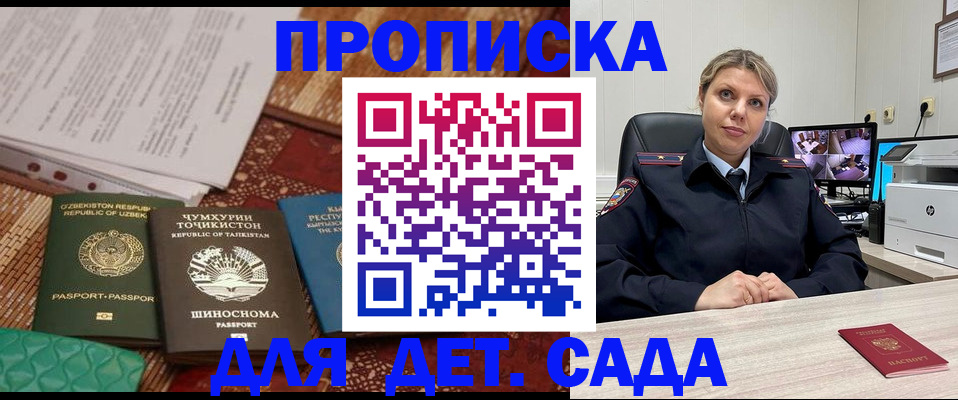 временная регистрация собственник в Дагестанских Огнях