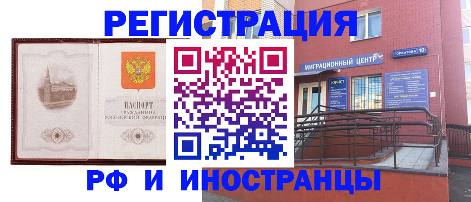 купить прописку в Дагестанских Огнях