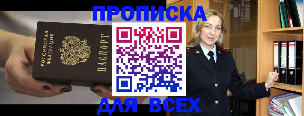 прописка для школы в Дагестанских Огнях