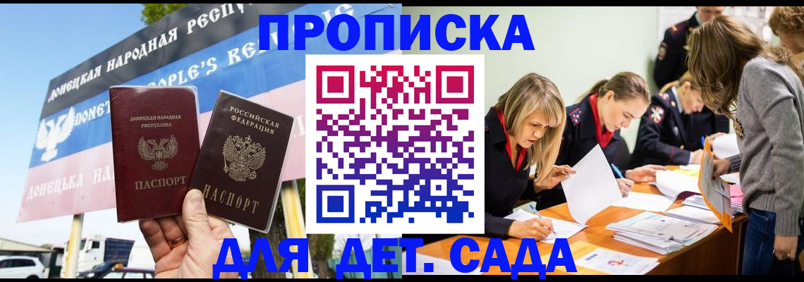 временная регистрация для всех в Дагестанских Огнях