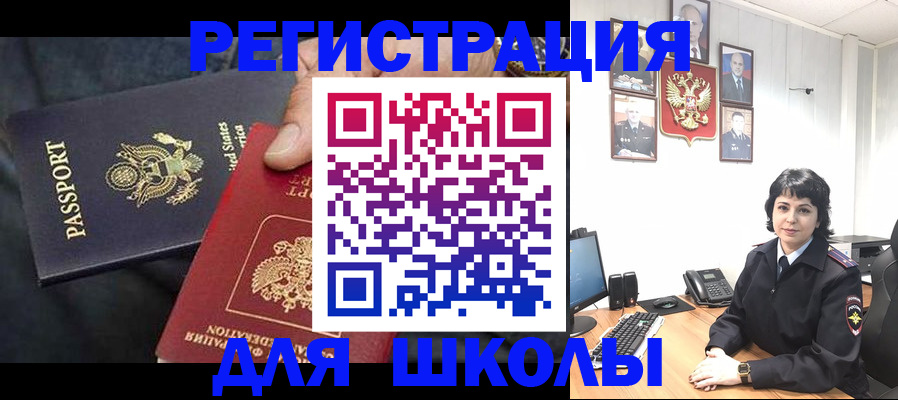 миграционный учет в Дагестанских Огнях