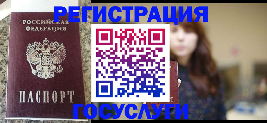 прописка для военкомата в Дагестанских Огнях