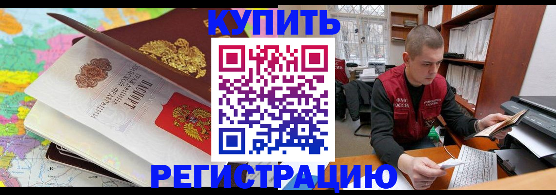 прописка регистрация в Дагестанских Огнях