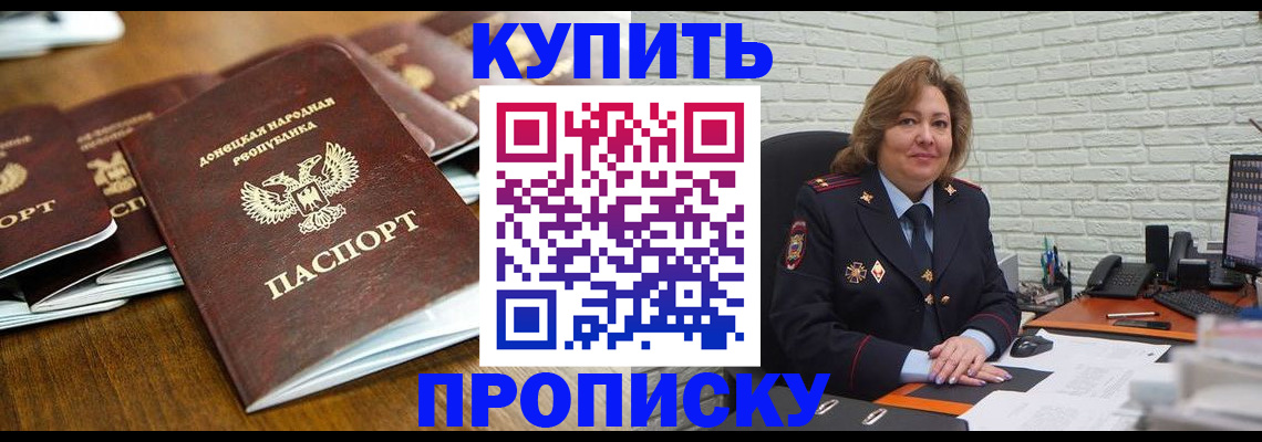 временная регистрация в квартире в Дагестанских Огнях