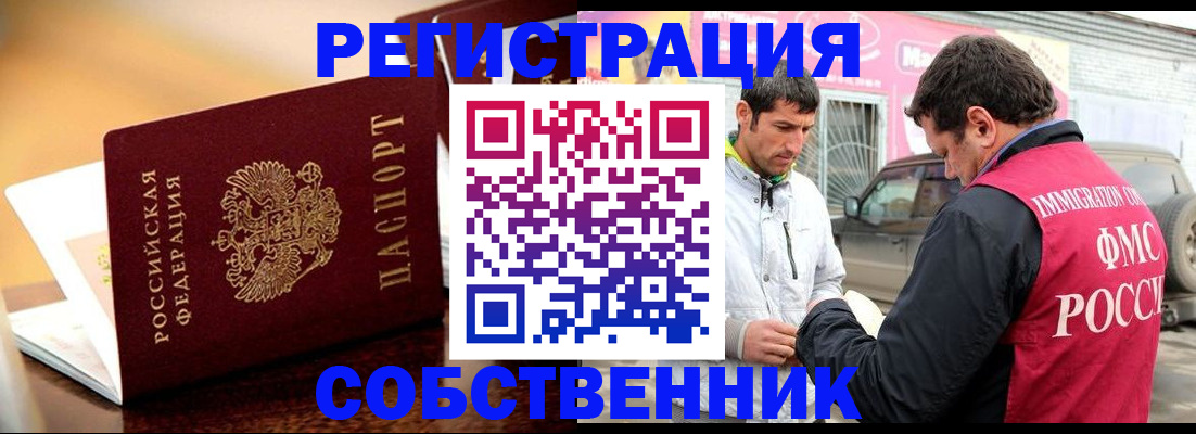 временная регистрация для школы в Дагестанских Огнях