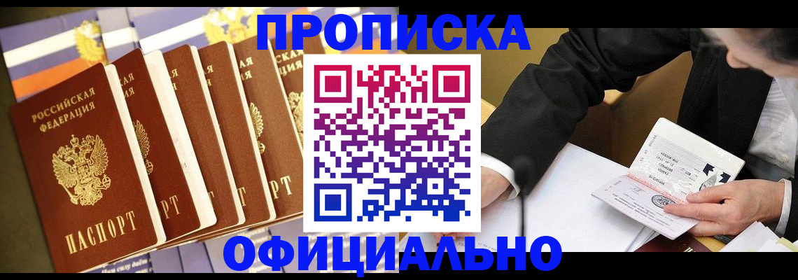 временная регистрация купить в Дагестанских Огнях